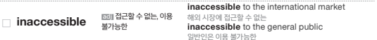 영단기 VOCA DAY 20